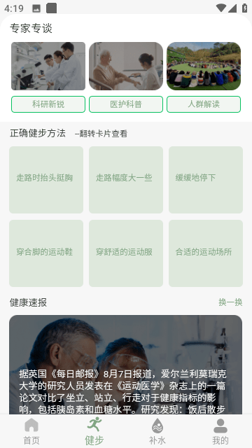 纵步app