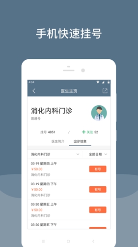 空军特色医学中心app