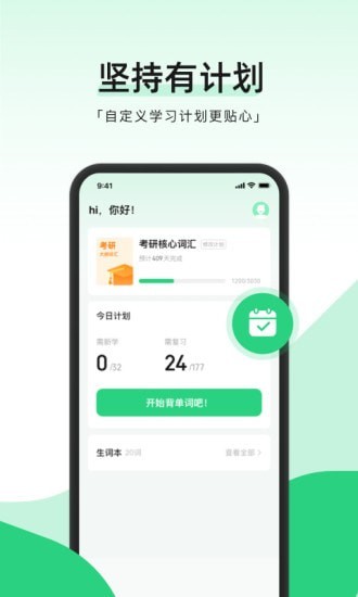 小开单词app最新版