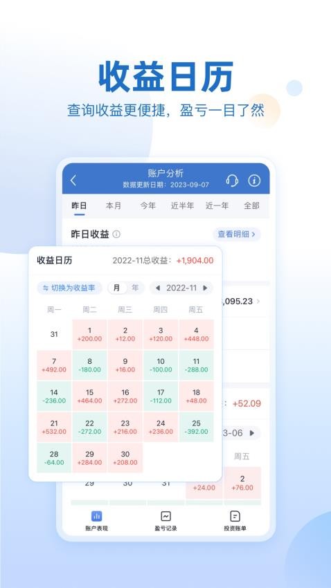 申万宏源证券官方app1