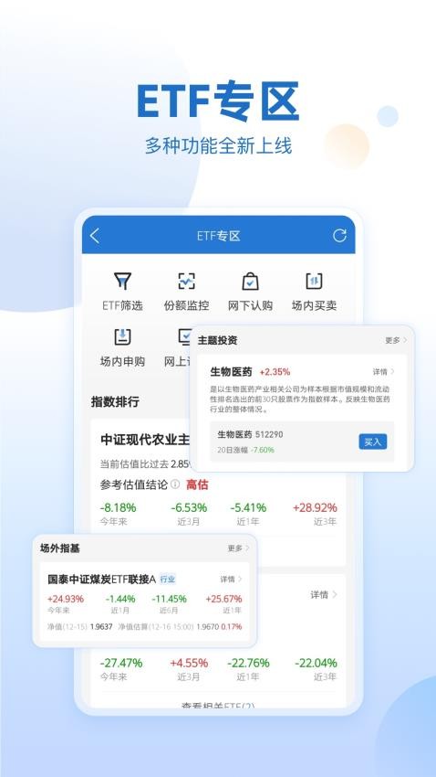 申万宏源证券官方app2