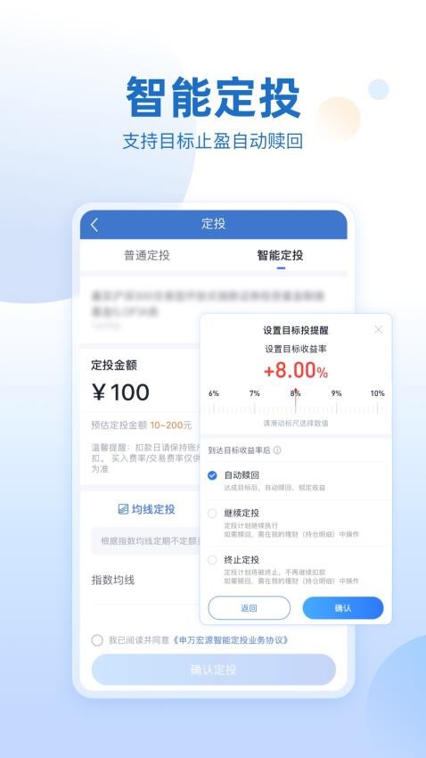 申万宏源证券官方app