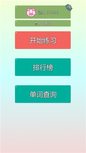 青骄第二课堂登录平台app