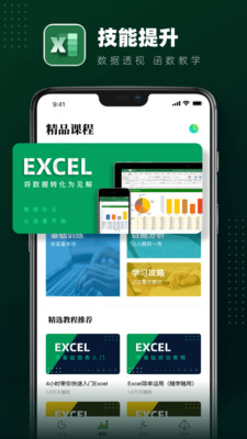 Excel表格备忘录