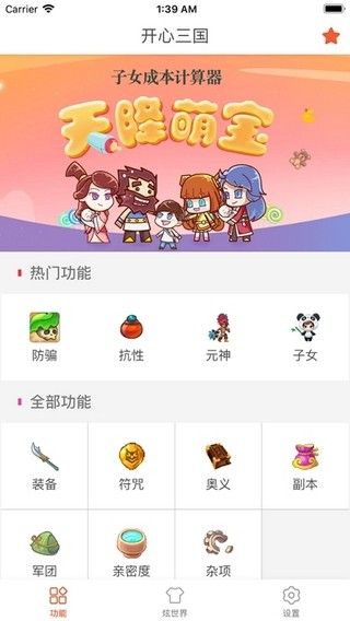 友趣宝 手机版