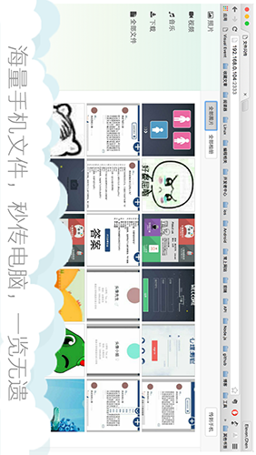 文件闪传app