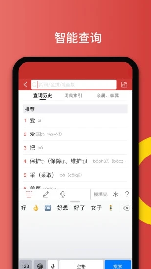 国家通用手语词典app