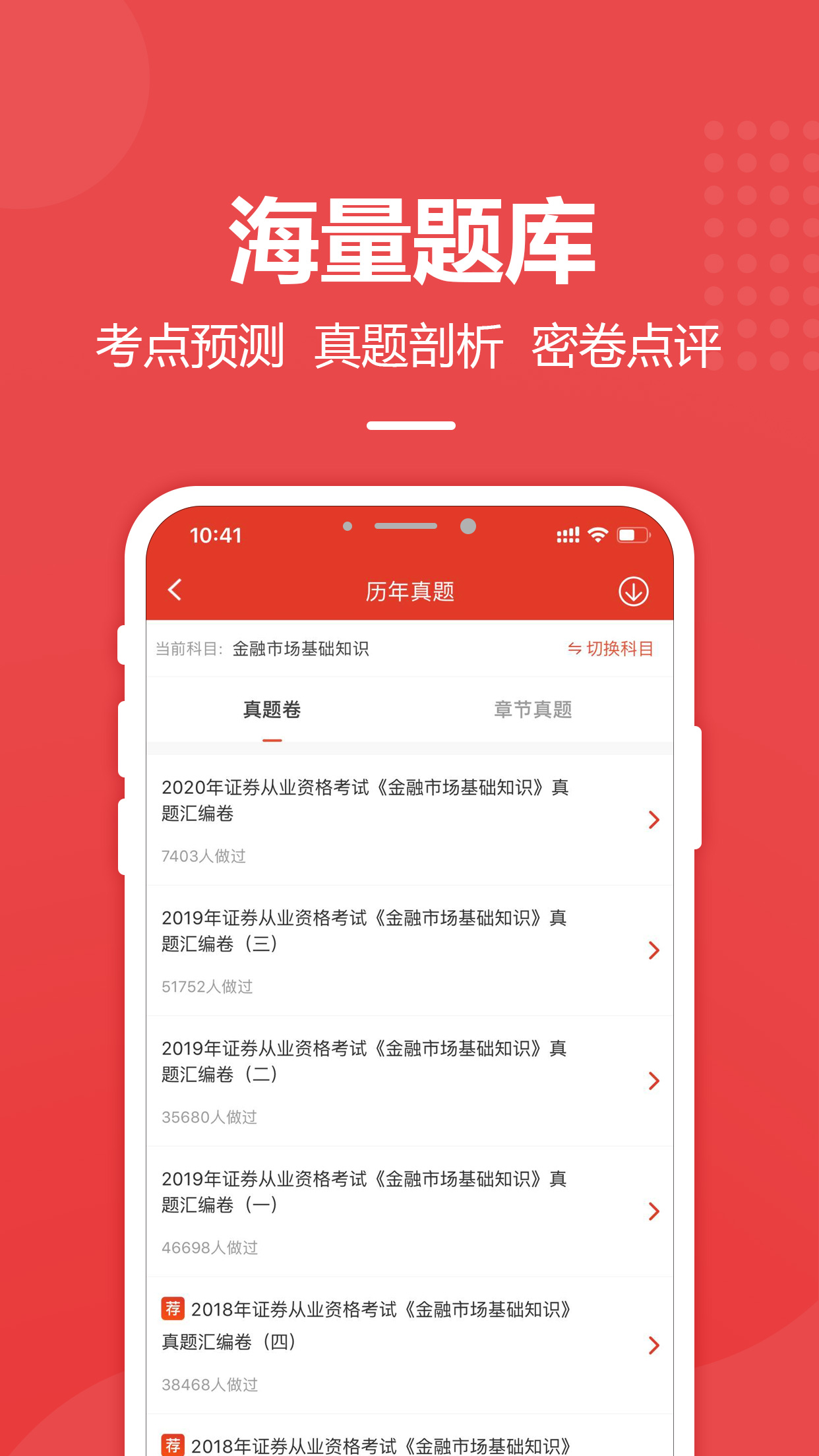 职学职上app