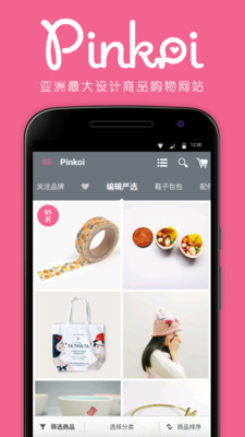 Pinkoi app