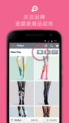 Pinkoi app