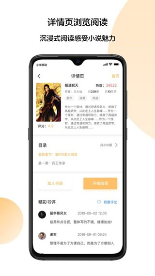 小猪爱看app