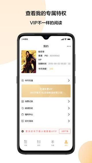 小猪爱看app