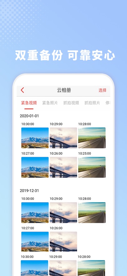 小万出行app最新版