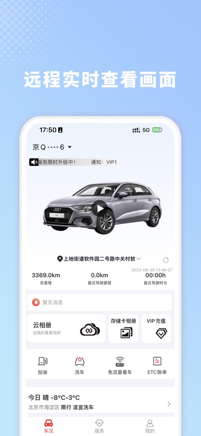 小万出行app最新版