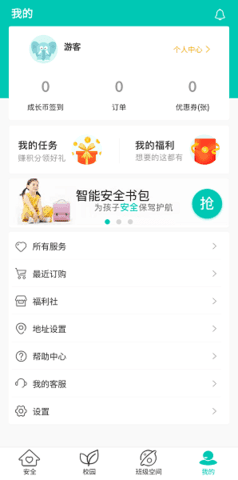 象牙塔家长端app