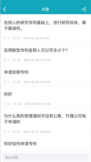 专利大王app