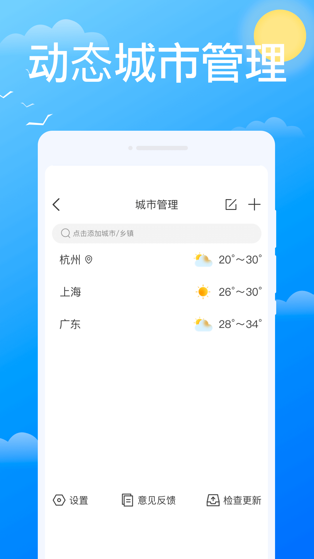 必看天气app