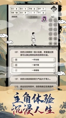 吕布重生模拟器游戏