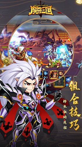 魔兽三国最新版1