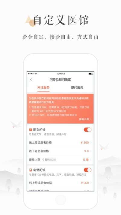 小鹿中医app