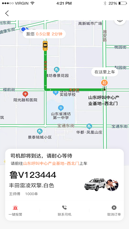 启行约车app手机版