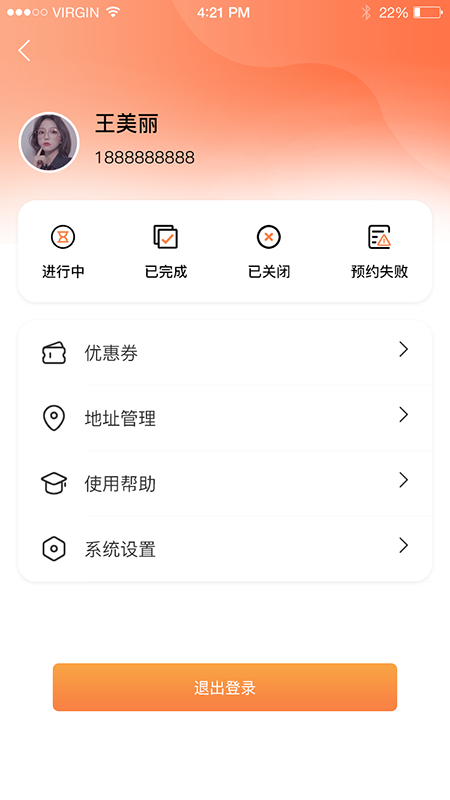 启行约车app手机版