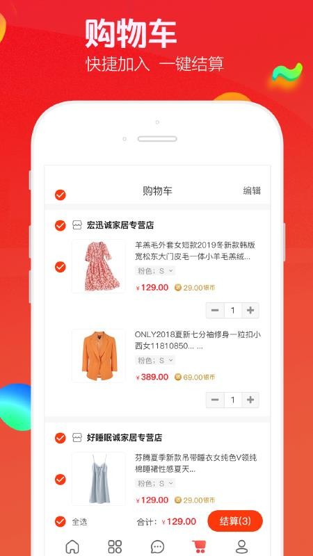 飞鱼优品app