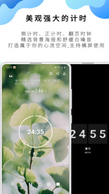 番茄ToDoapp