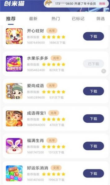 创米猫app官方