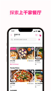 foodpandaapp