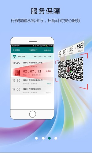 友闲人才app