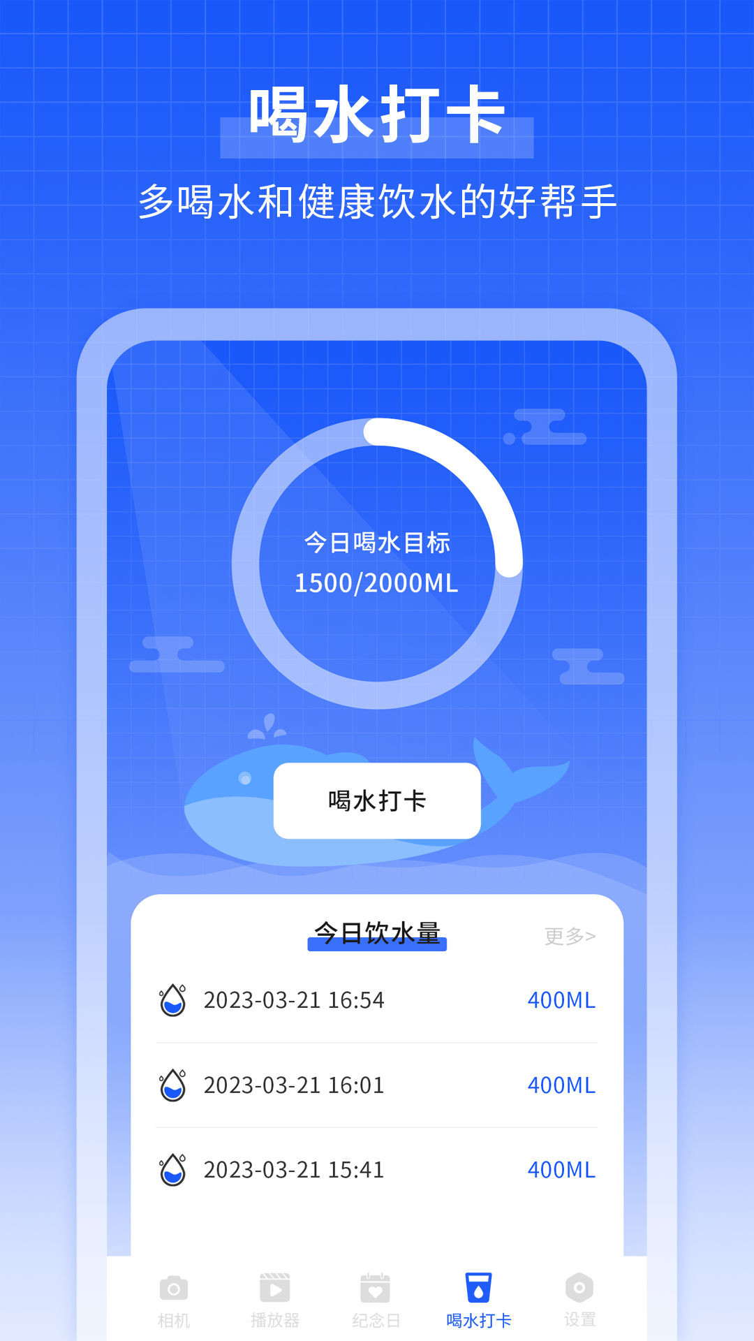 美美秀相机app3