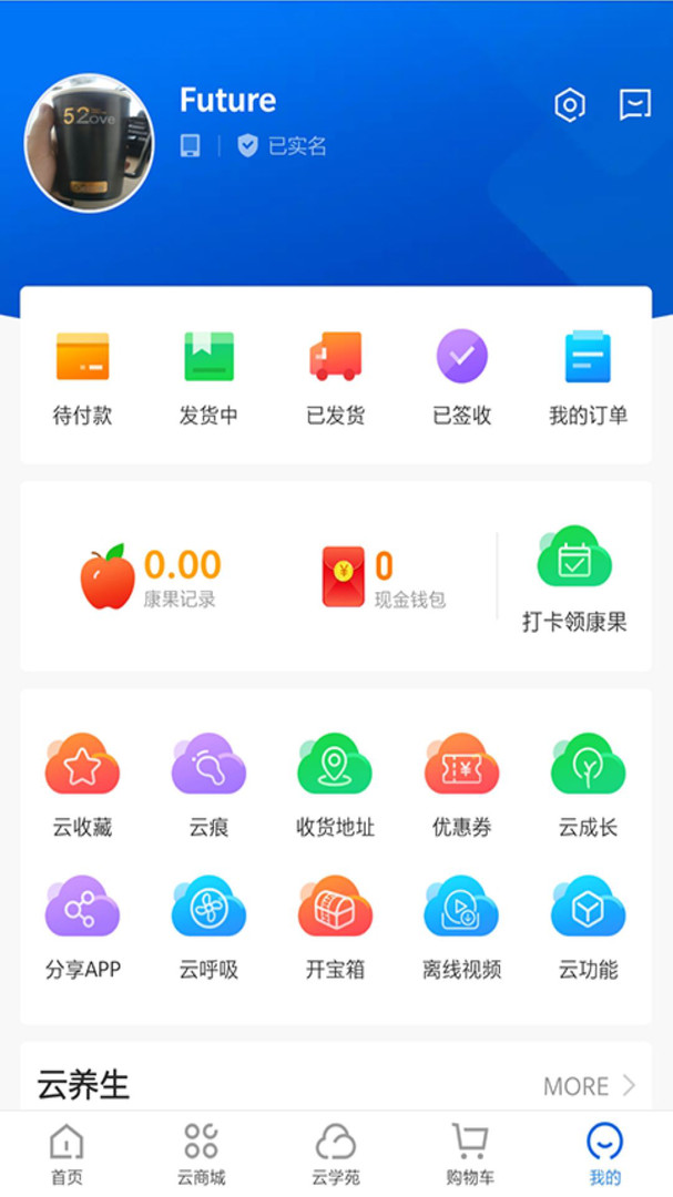 康婷云生活v1.4.5