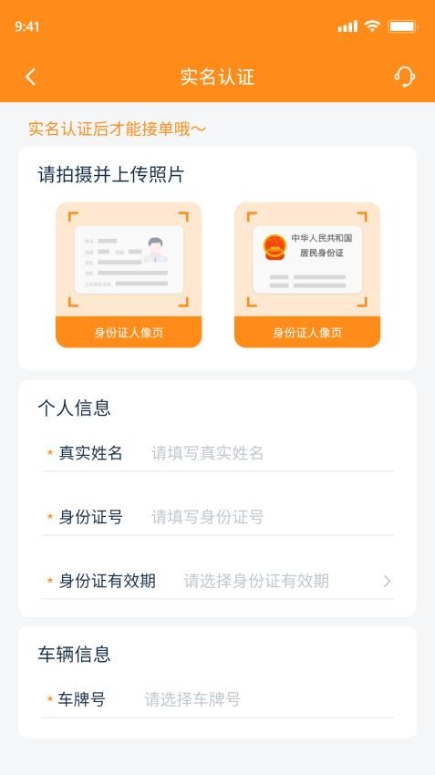 网运通app