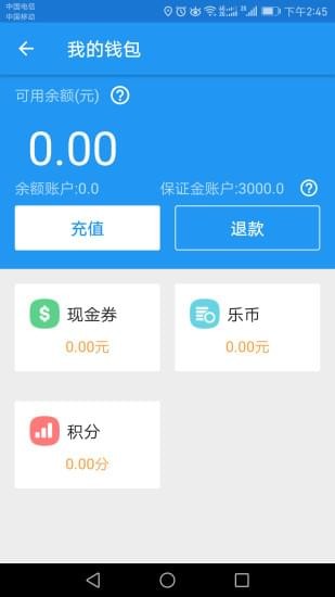 到乐用车v2.1.3