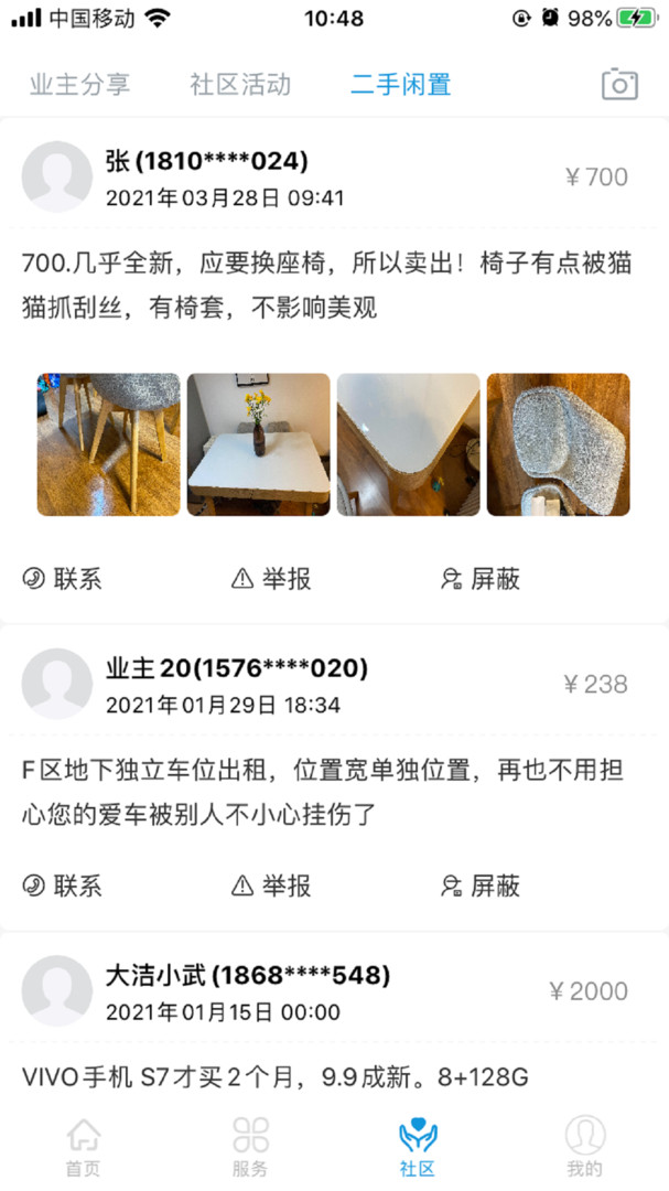 中建物业app最新版