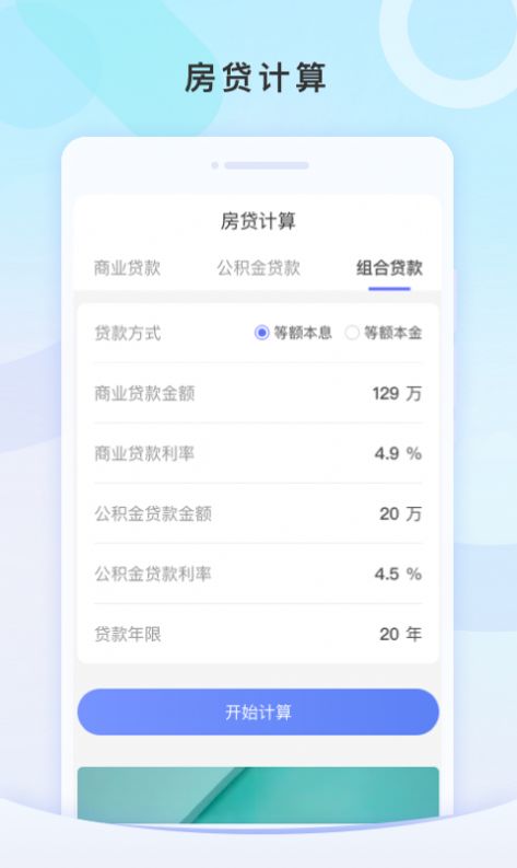 测速WiFi管家app