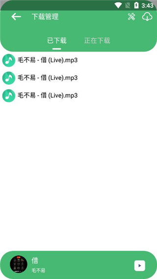 听下app