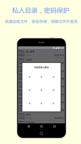 文件加密宝v1.2.8