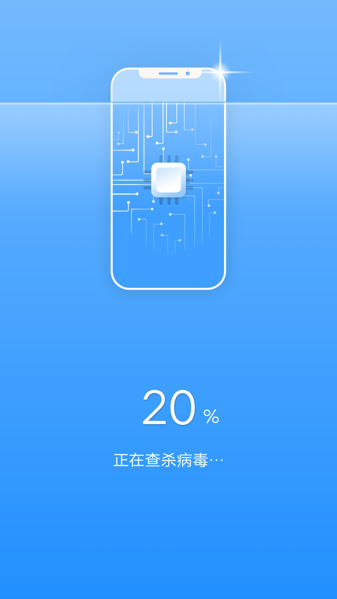 畅快清理app