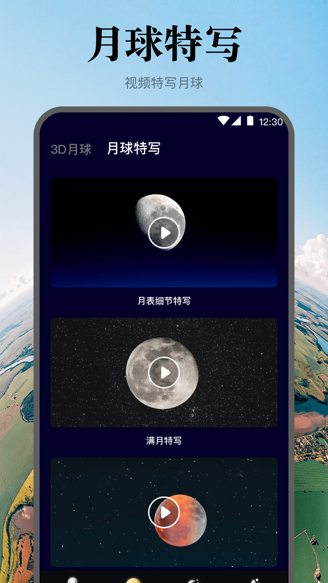 实景地球高清地图app