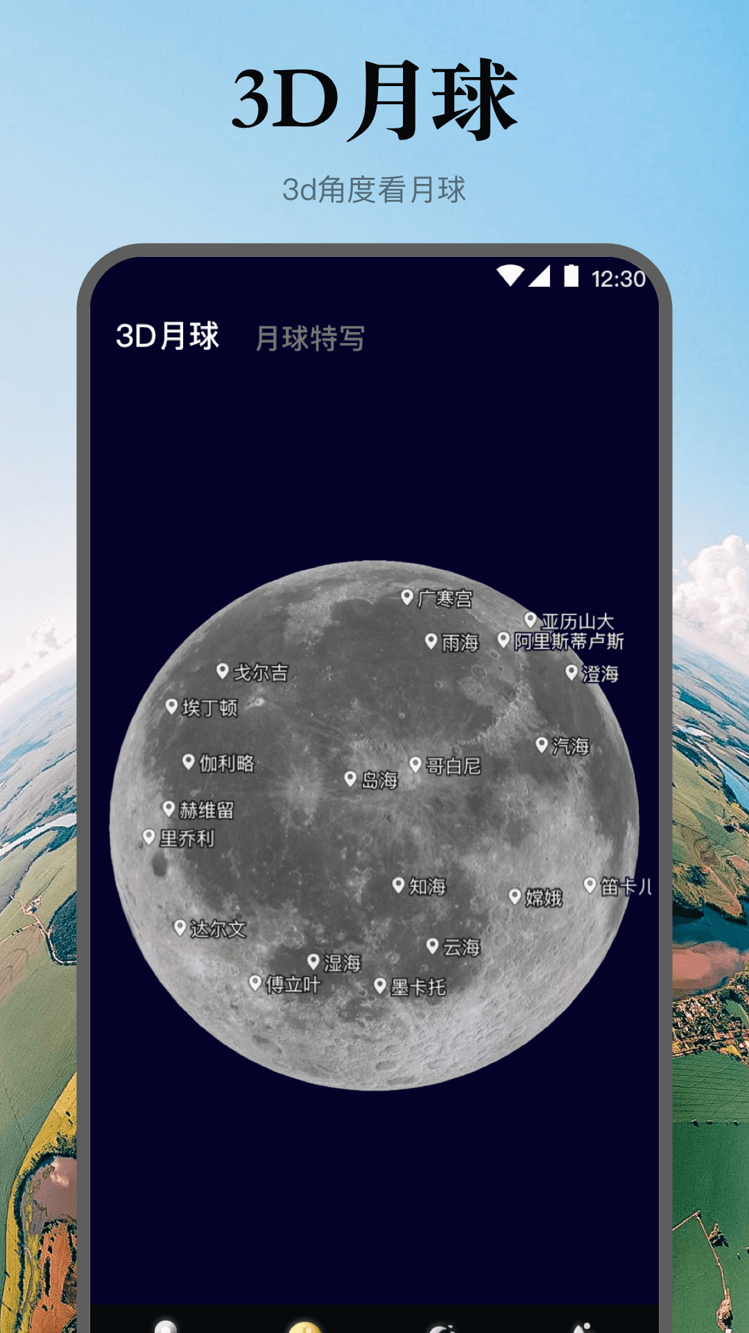 实景地球高清地图v3.1.5