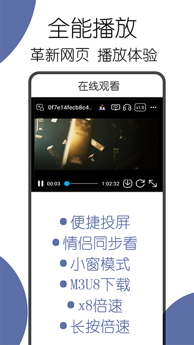 可拓浏览器app手机版1