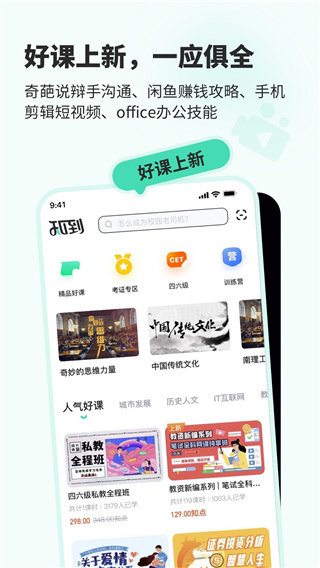 智慧树家长版幼儿园版APP