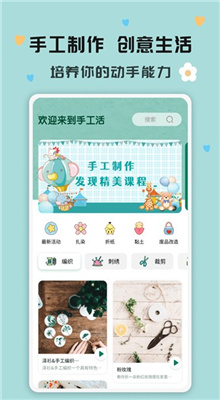 手工活v1.0.0