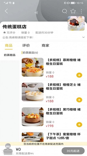 阳春同城app手机版