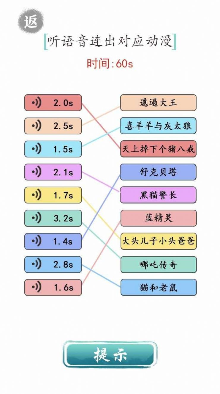 文字成精了手机版游戏1