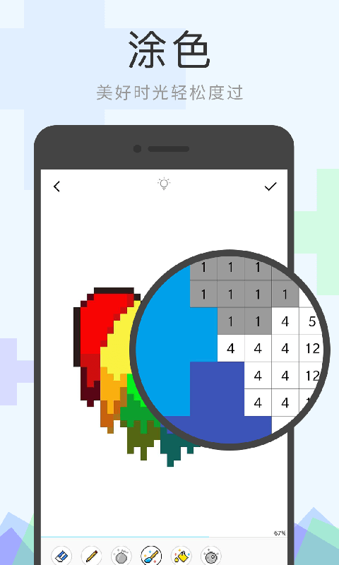 像素涂色安卓版