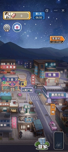 就要飞跃最新版1