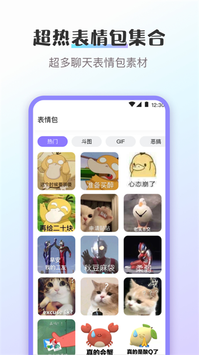 换图标百变组件app